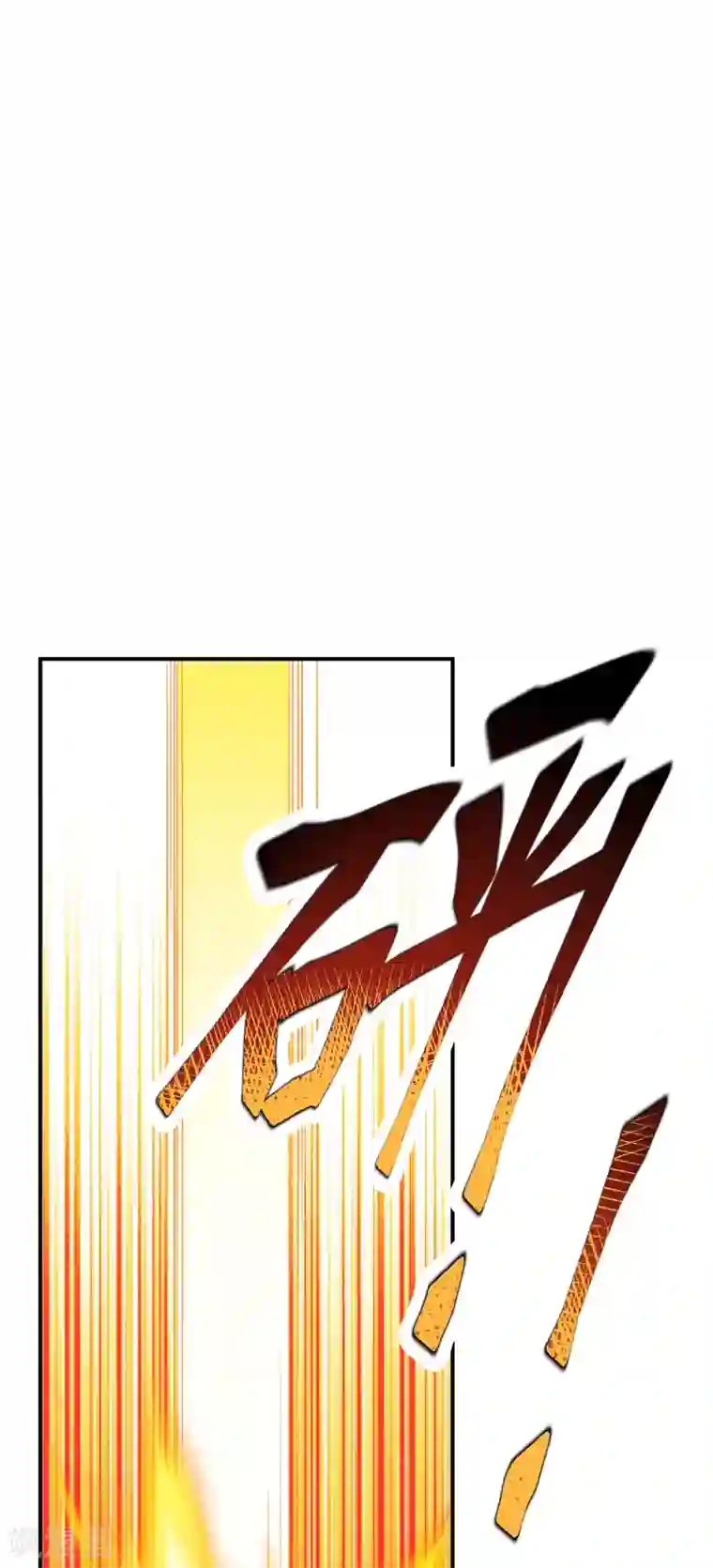 仙武帝尊第161话 叶辰绝技爆裂摔！