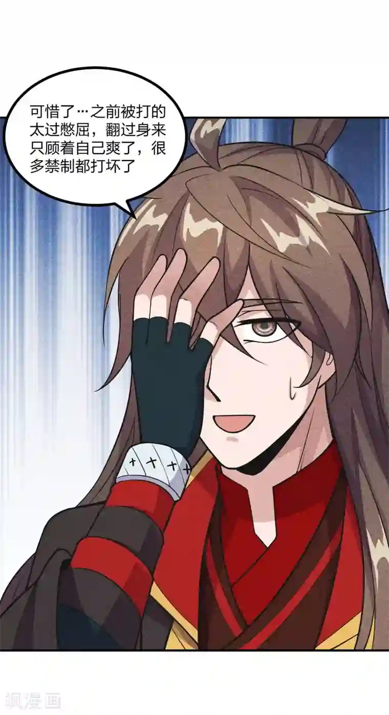 仙武帝尊第161话 叶辰绝技爆裂摔！