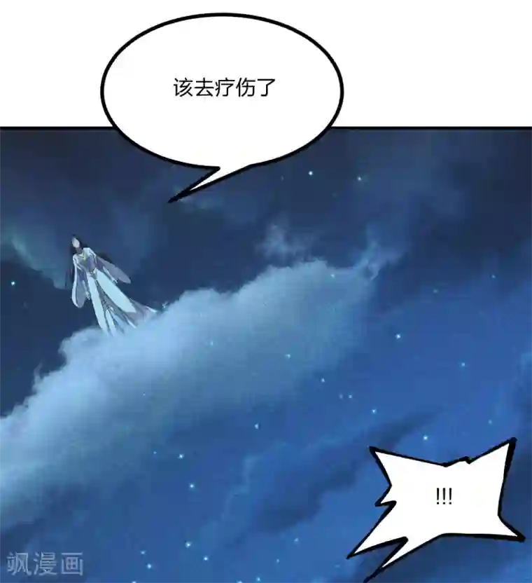 仙武帝尊第161话 叶辰绝技爆裂摔！