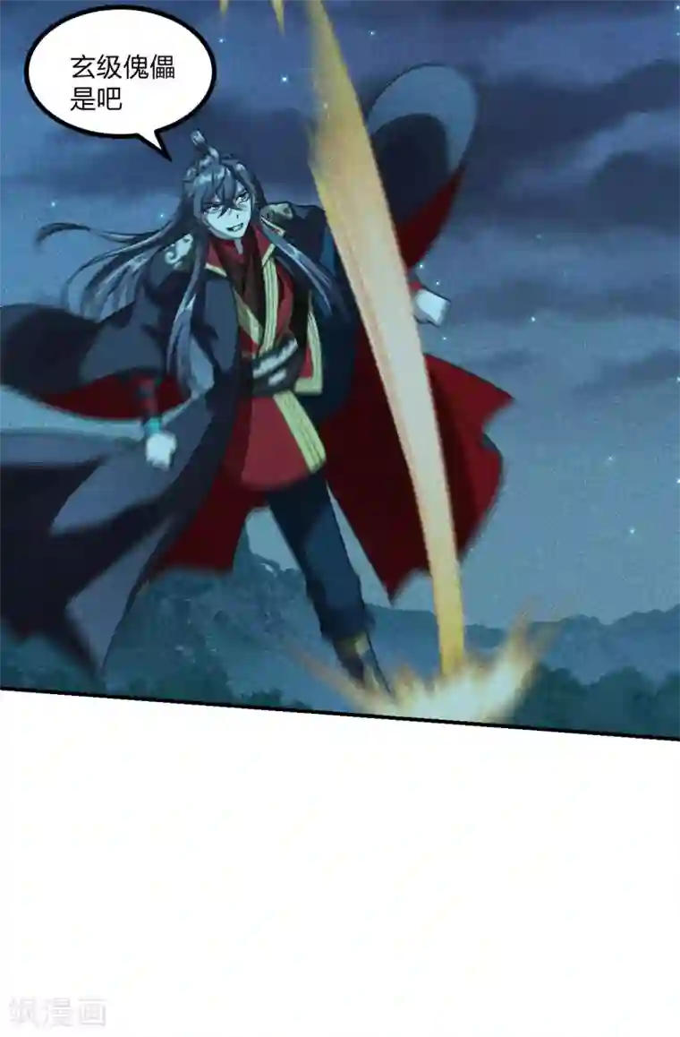 仙武帝尊第161话 叶辰绝技爆裂摔！