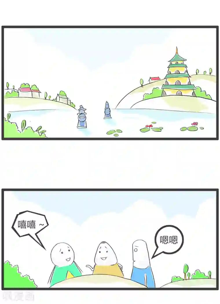 火锅家族第三季第352话 辈份