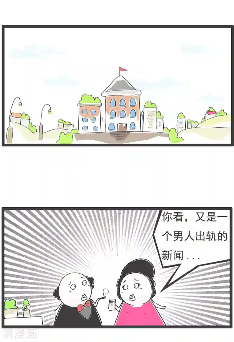 火锅家族第三季第355话 意想不到