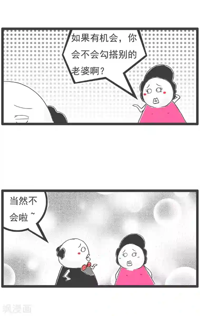 火锅家族第三季第355话 意想不到