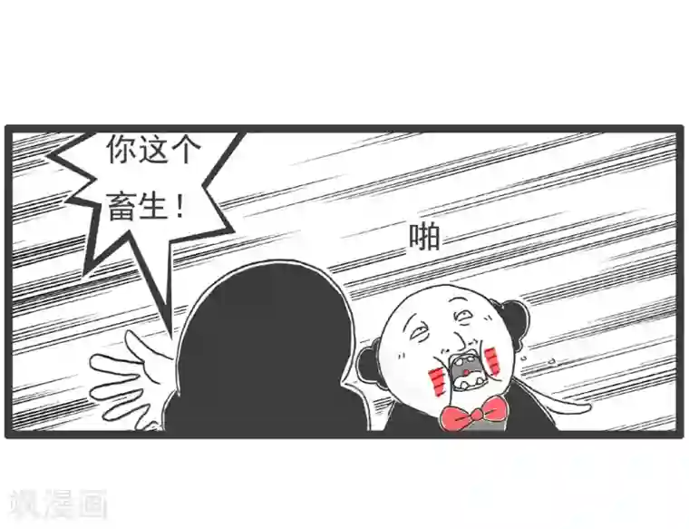 火锅家族第三季第355话 意想不到