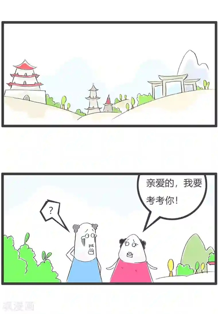 火锅家族第三季第356话 正直的男人