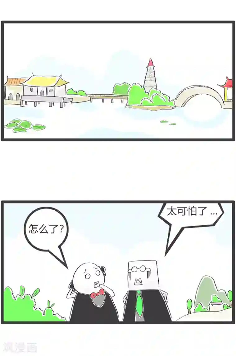 火锅家族第三季第358话 做噩梦