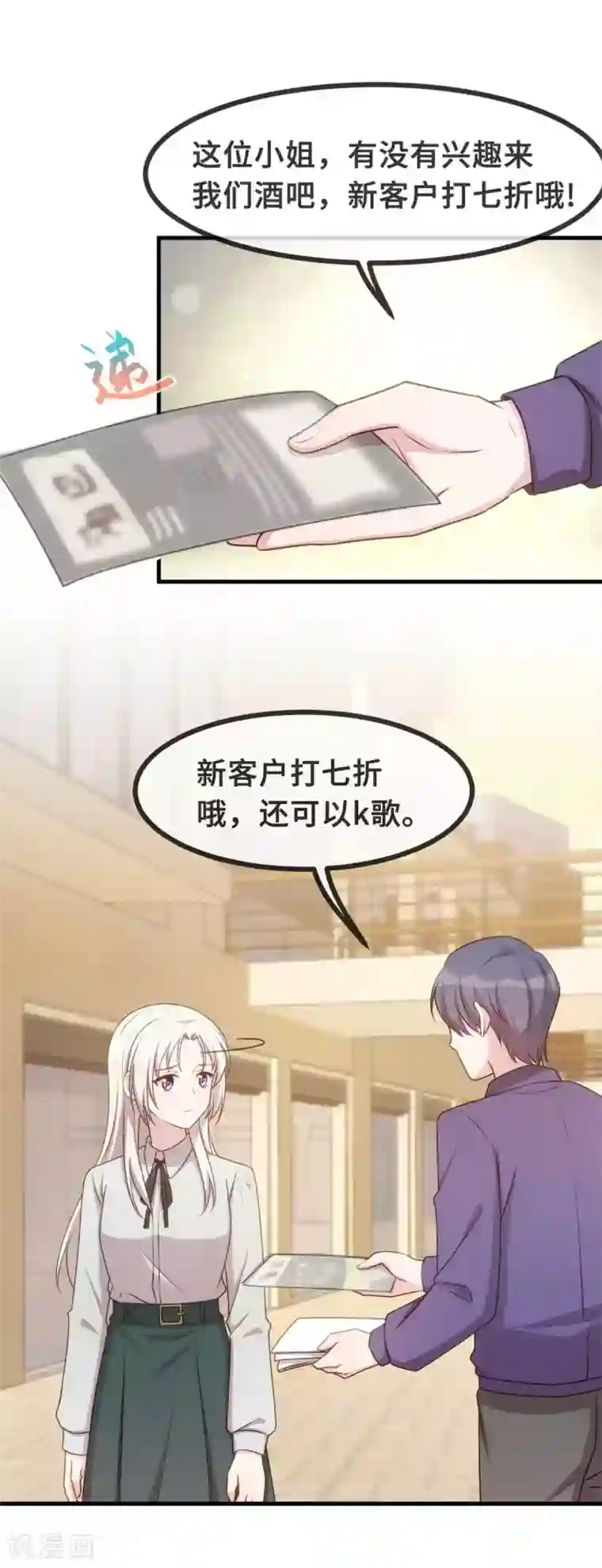 小白的男神爹地第127话 电视都报道了？