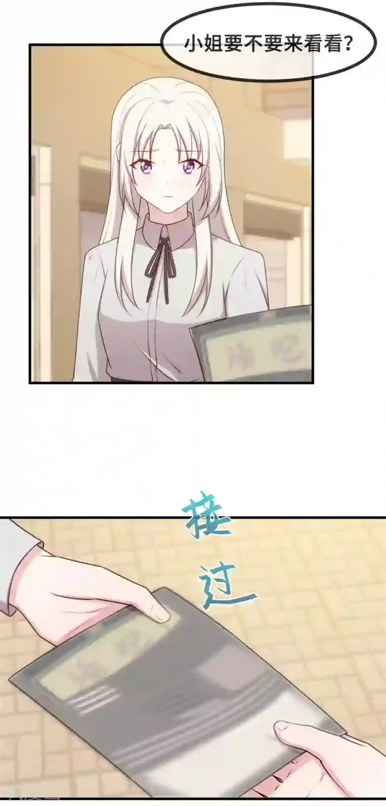 小白的男神爹地第127话 电视都报道了？