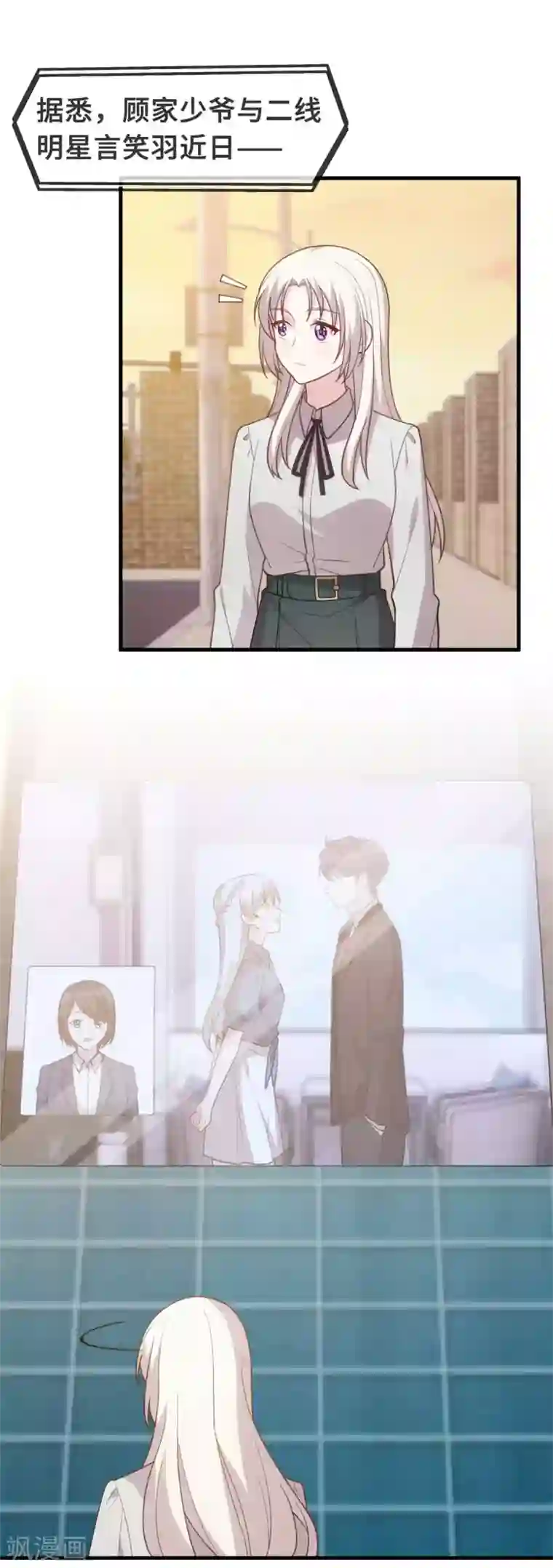 小白的男神爹地第127话 电视都报道了？