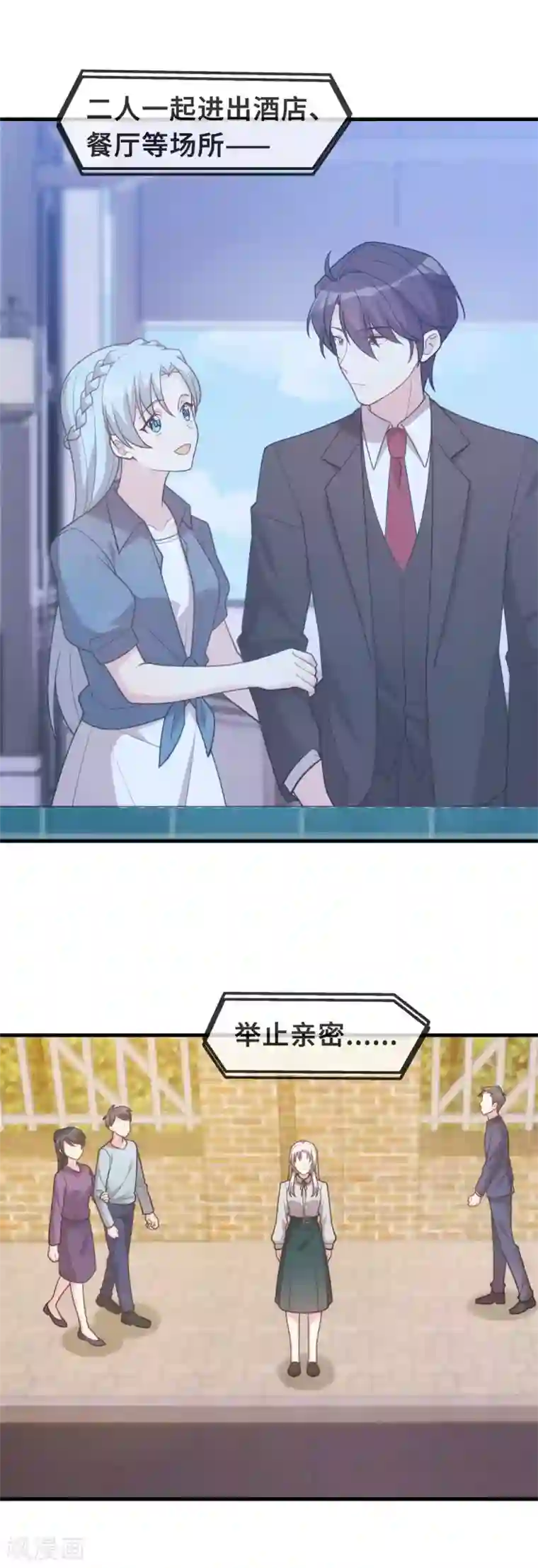 小白的男神爹地第127话 电视都报道了？