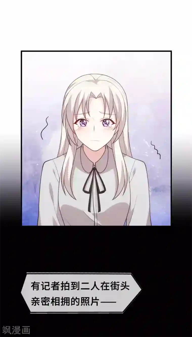 小白的男神爹地第127话 电视都报道了？