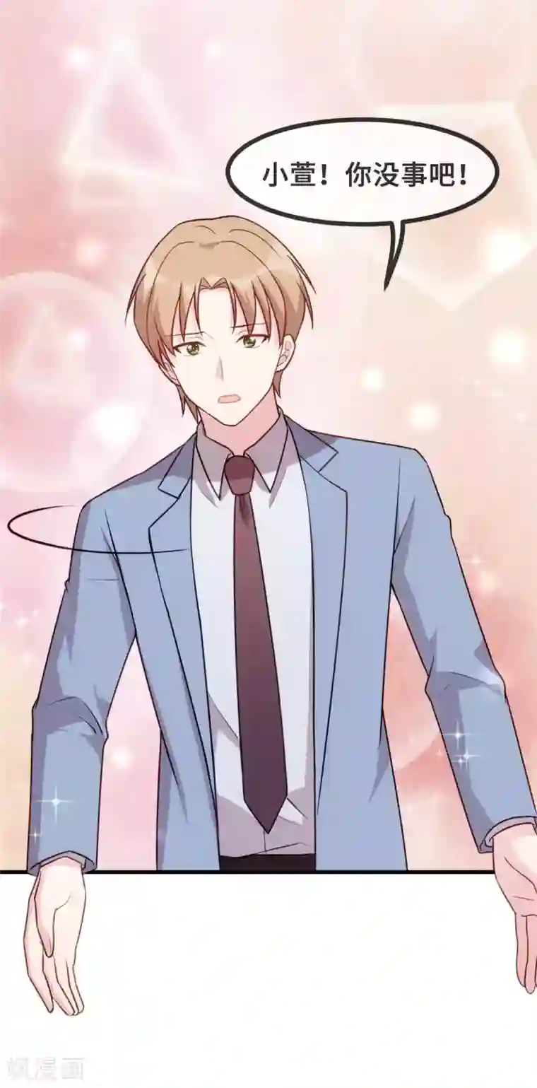 小白的男神爹地第128话 别怕，我在