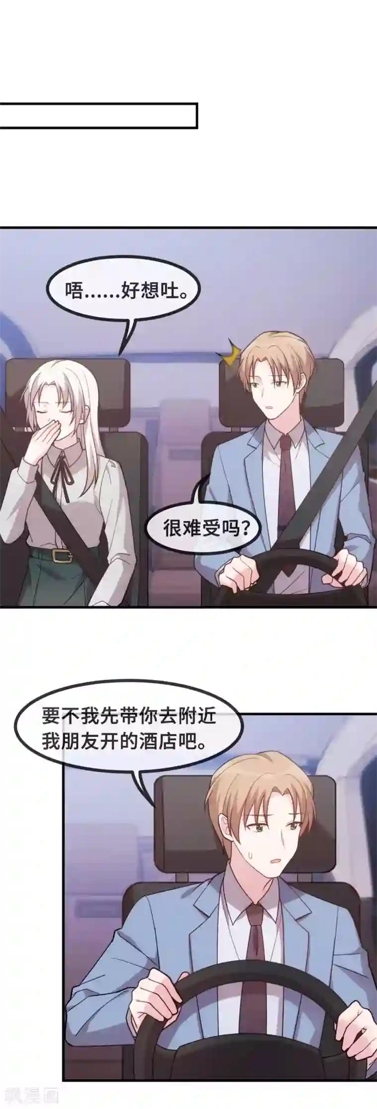 小白的男神爹地第128话 别怕，我在