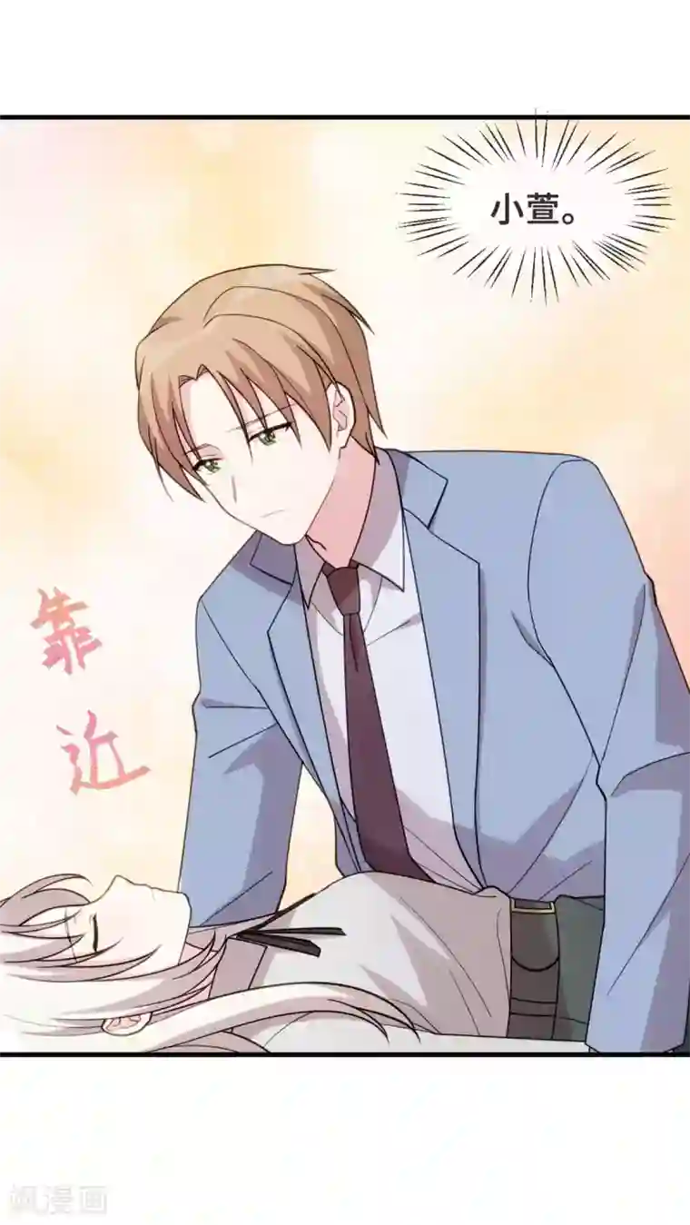 小白的男神爹地第128话 别怕，我在