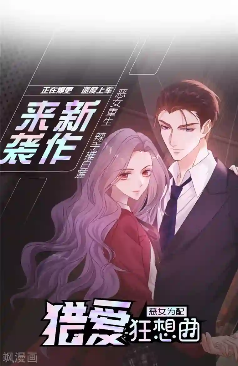 小白的男神爹地第128话 别怕，我在