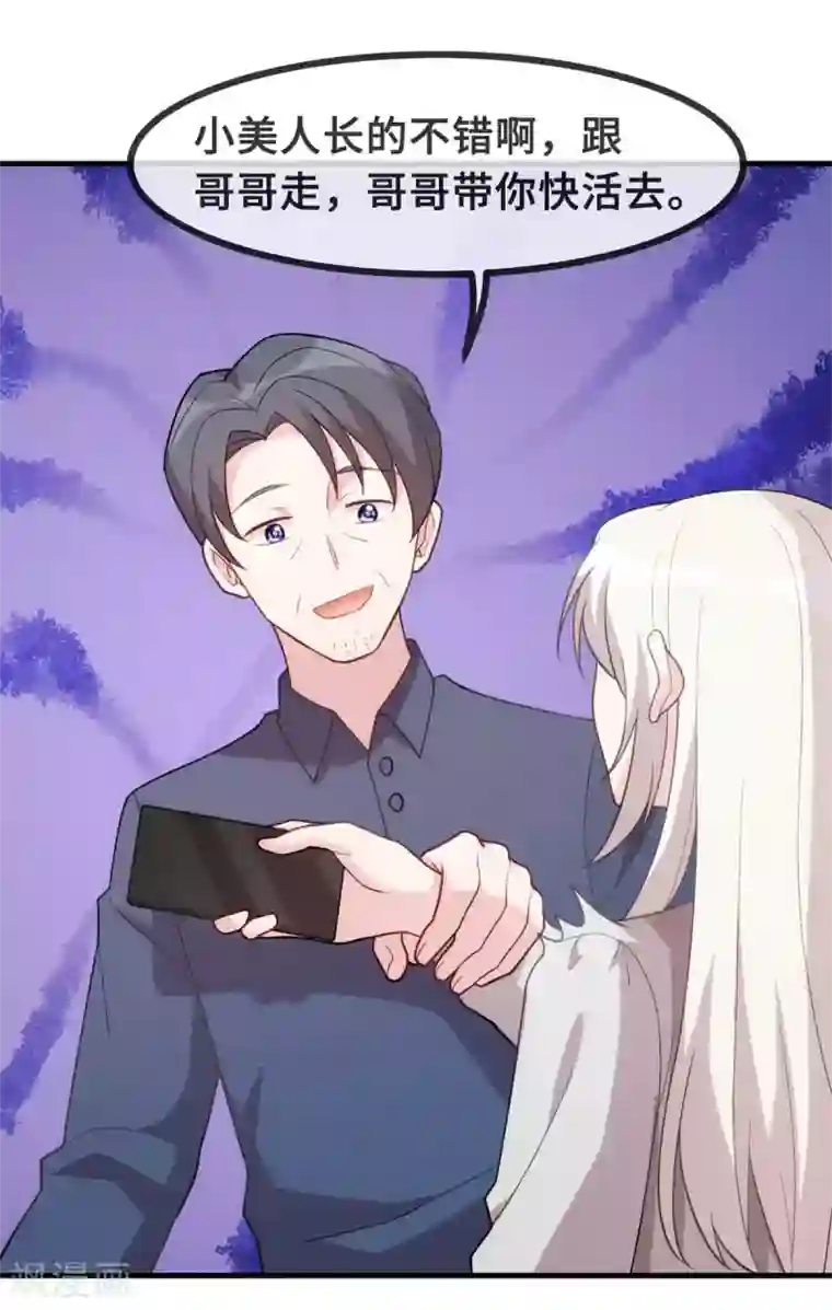 小白的男神爹地第128话 别怕，我在