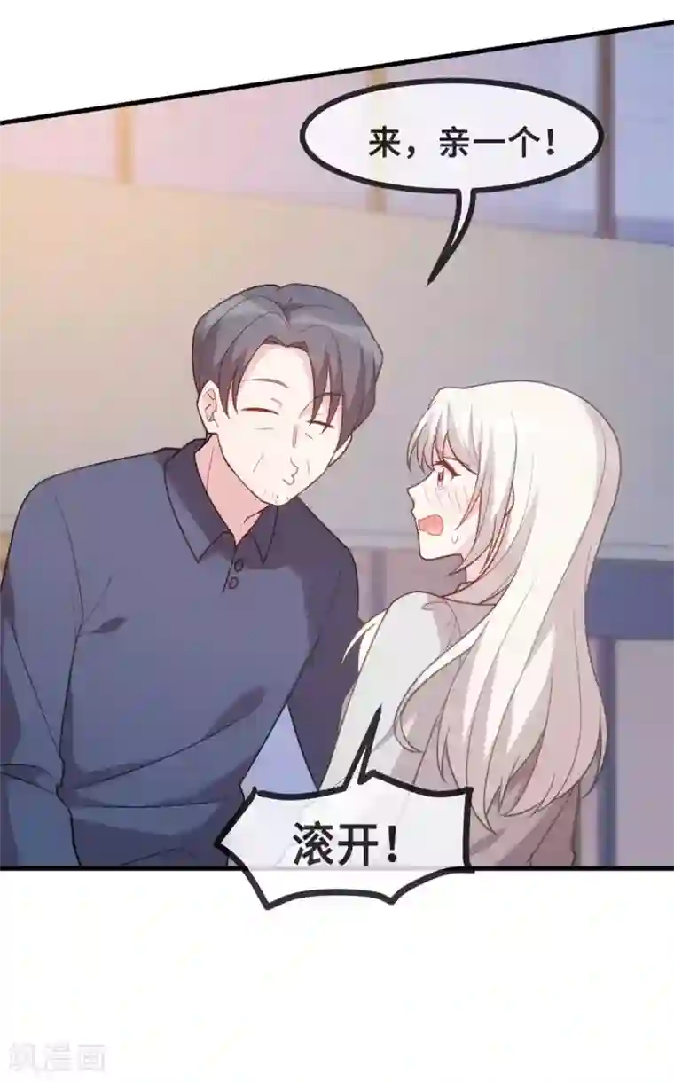 小白的男神爹地第128话 别怕，我在