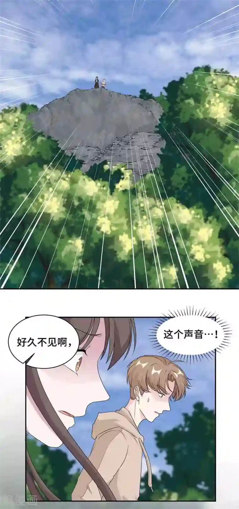 总裁请离我远点第77话 痛下杀手