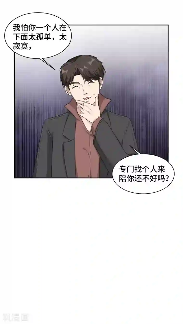 总裁请离我远点第77话 痛下杀手