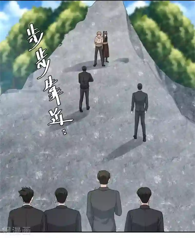 总裁请离我远点第77话 痛下杀手