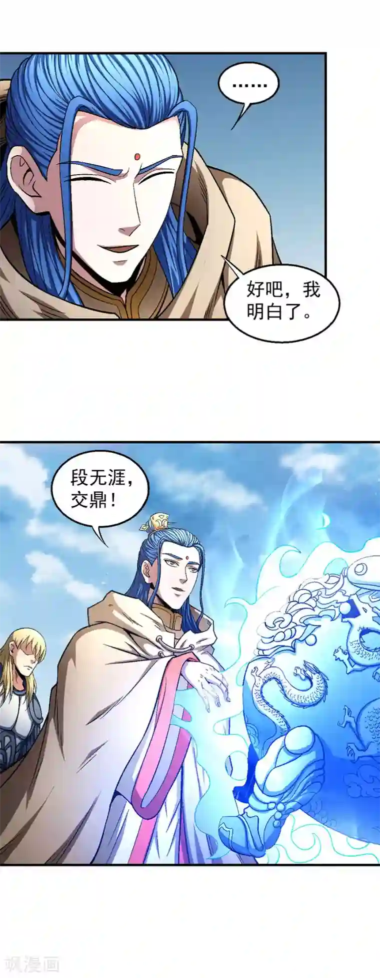 绝世武神第134话3 封印再现