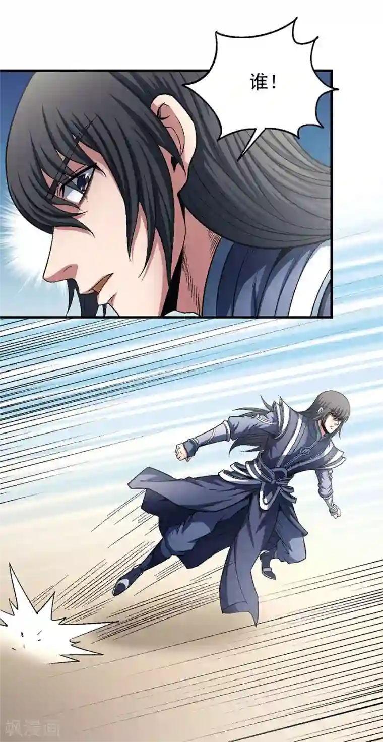 绝世武神第134话3 封印再现