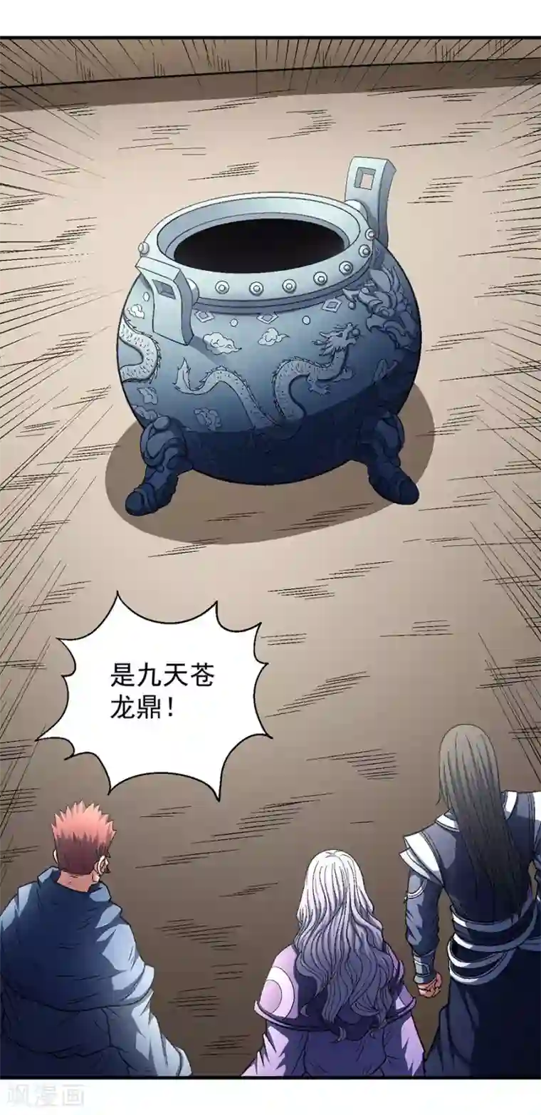 绝世武神第134话3 封印再现