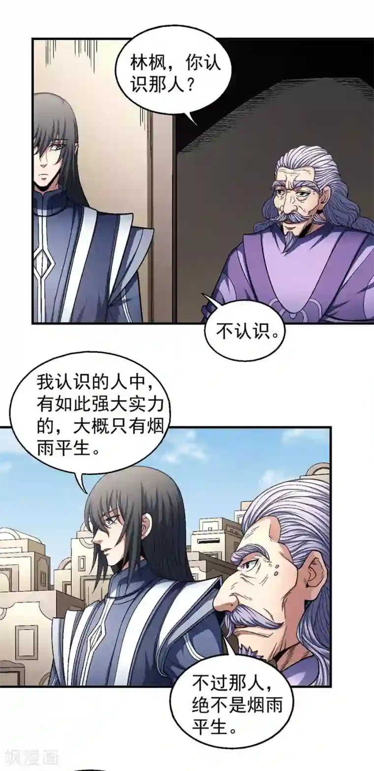 绝世武神第134话3 封印再现