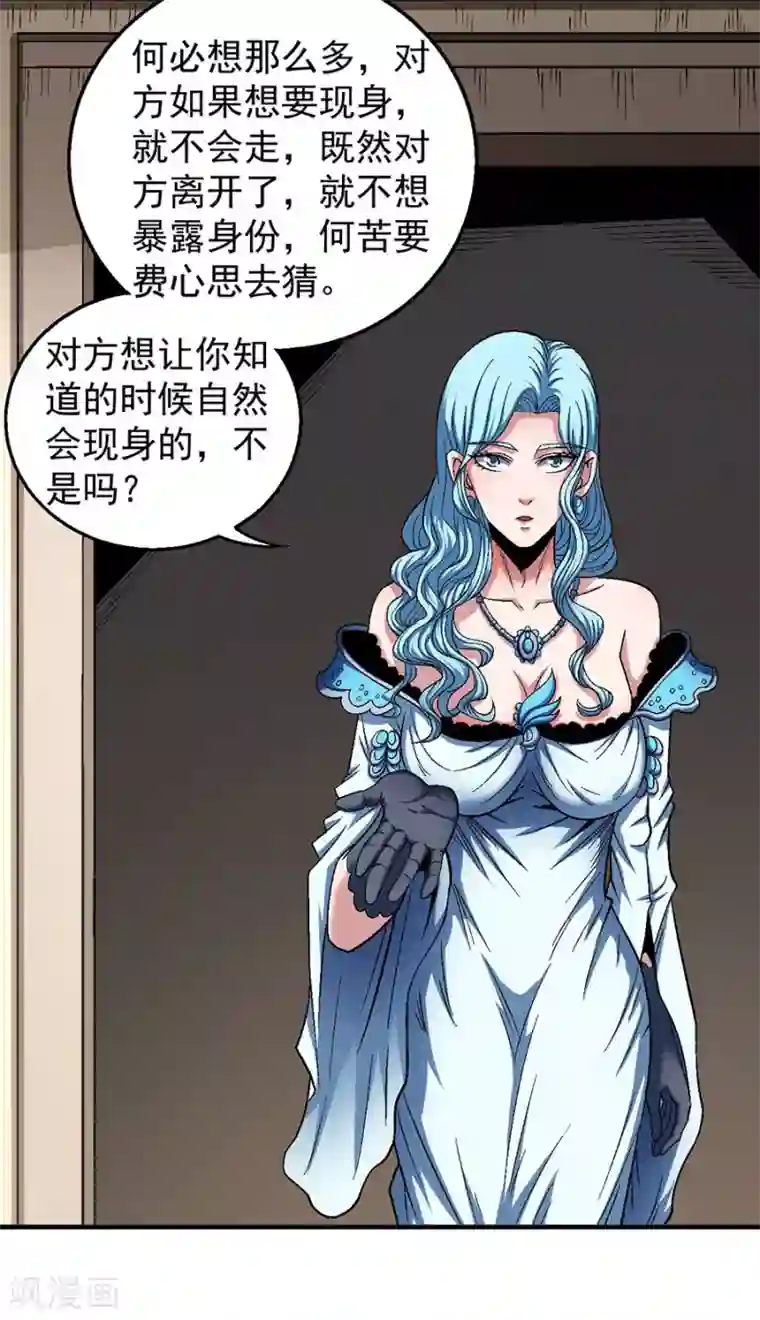 绝世武神第134话3 封印再现