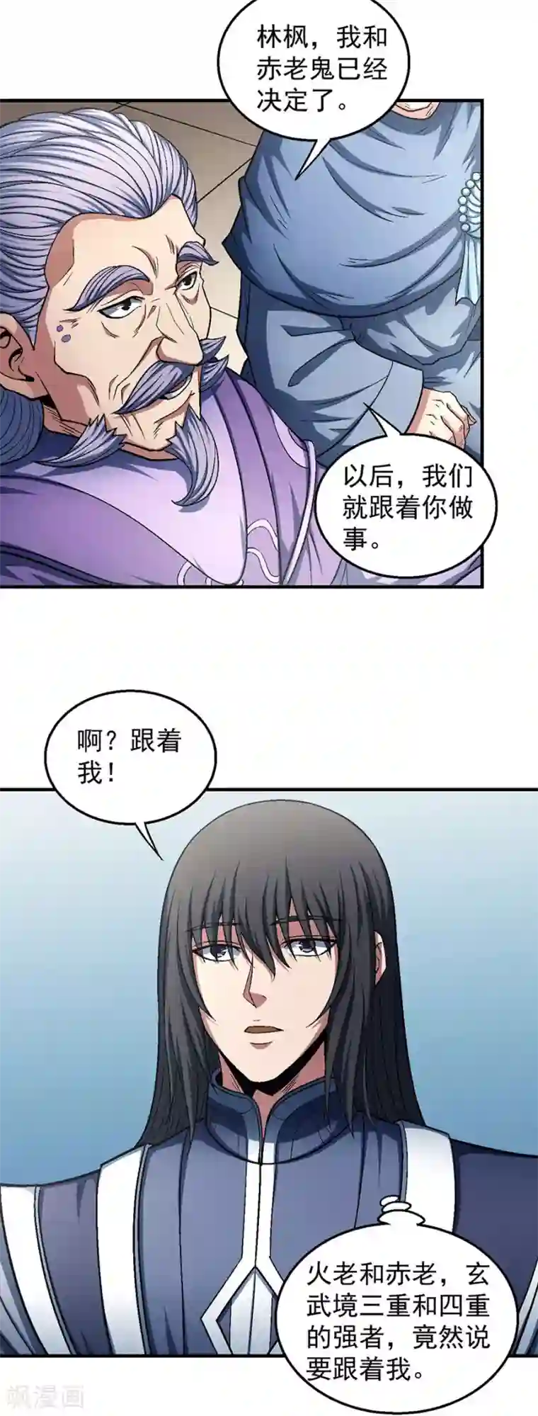 绝世武神第134话3 封印再现