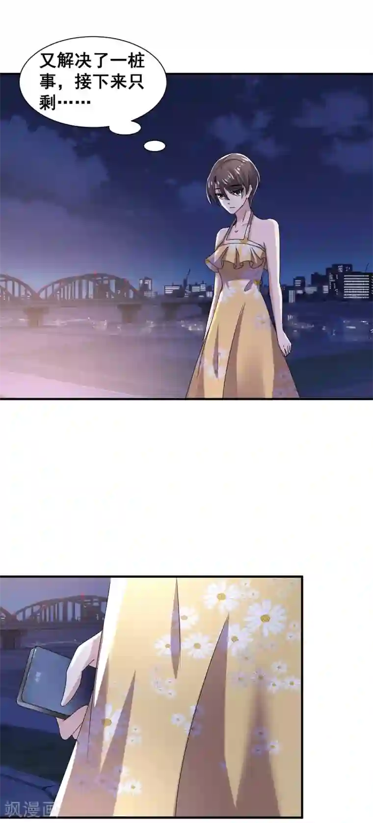 纯情陆少第239话 一宁被追杀？！