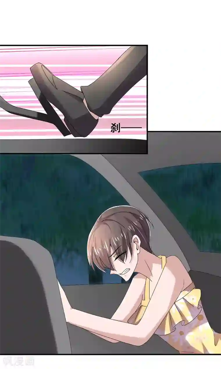 纯情陆少第239话 一宁被追杀？！