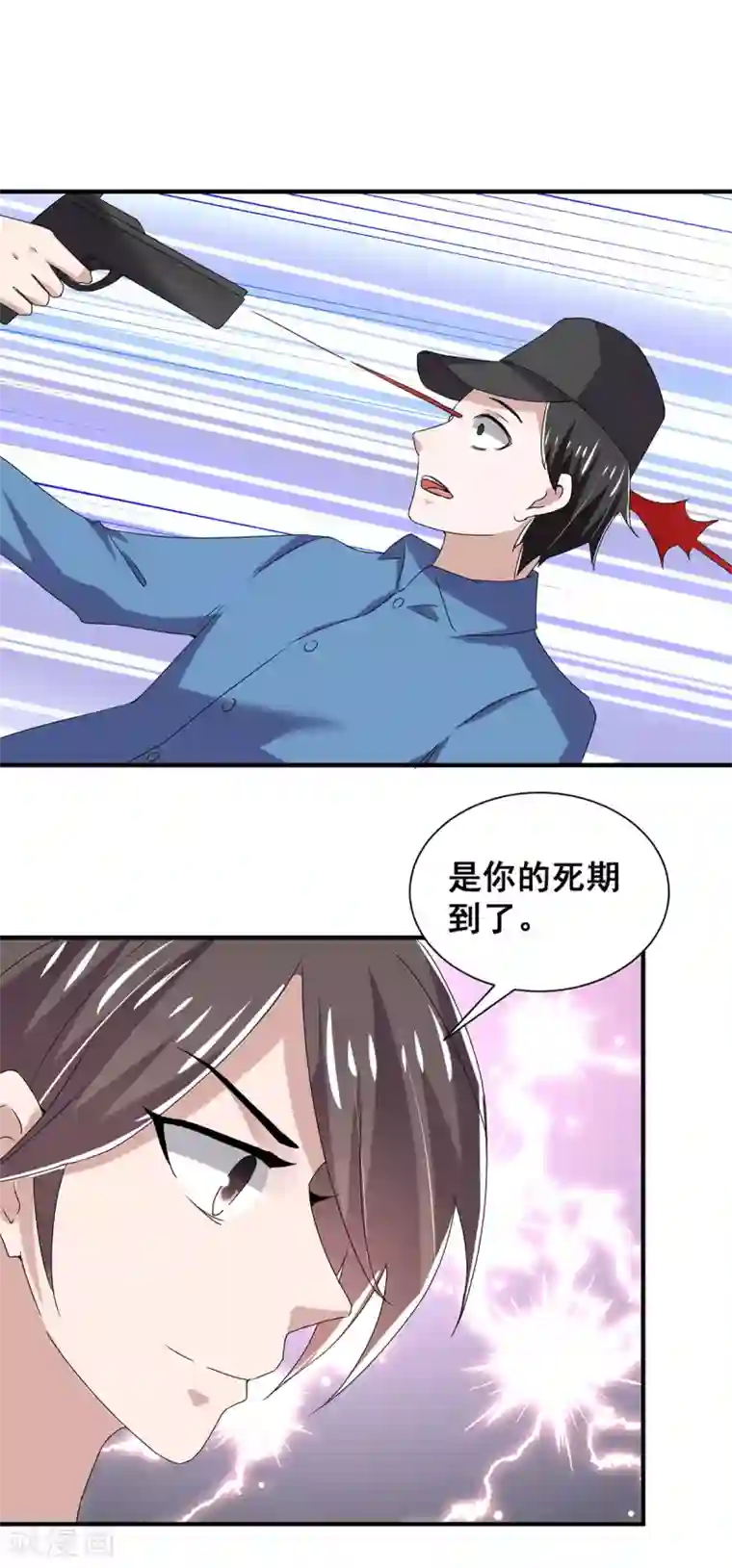 纯情陆少第239话 一宁被追杀？！