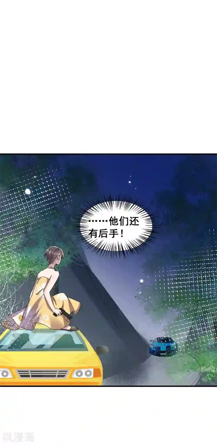 纯情陆少第239话 一宁被追杀？！