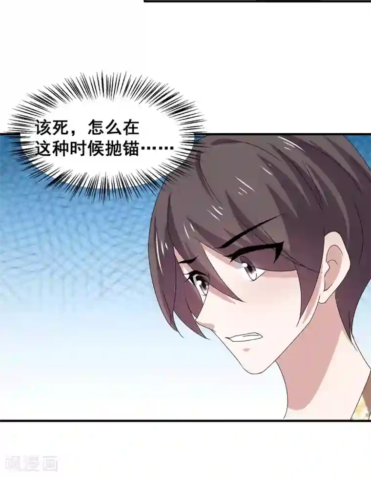 纯情陆少第239话 一宁被追杀？！