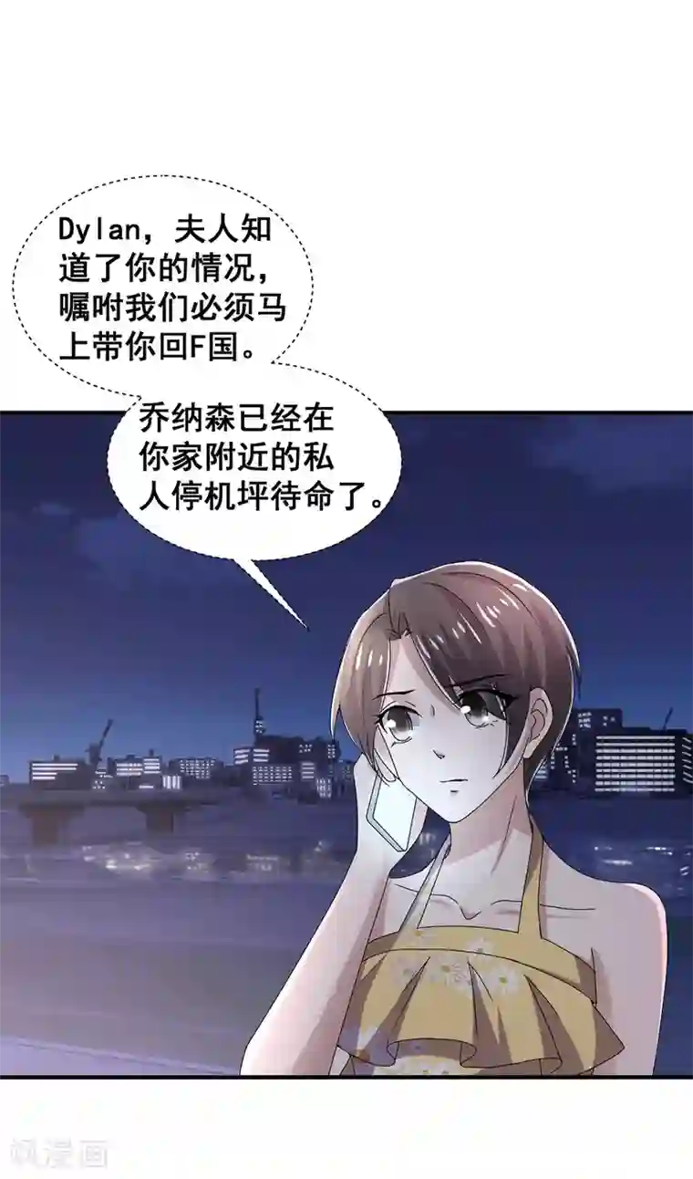 纯情陆少第239话 一宁被追杀？！