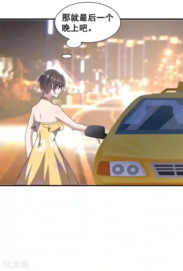 纯情陆少第239话 一宁被追杀？！