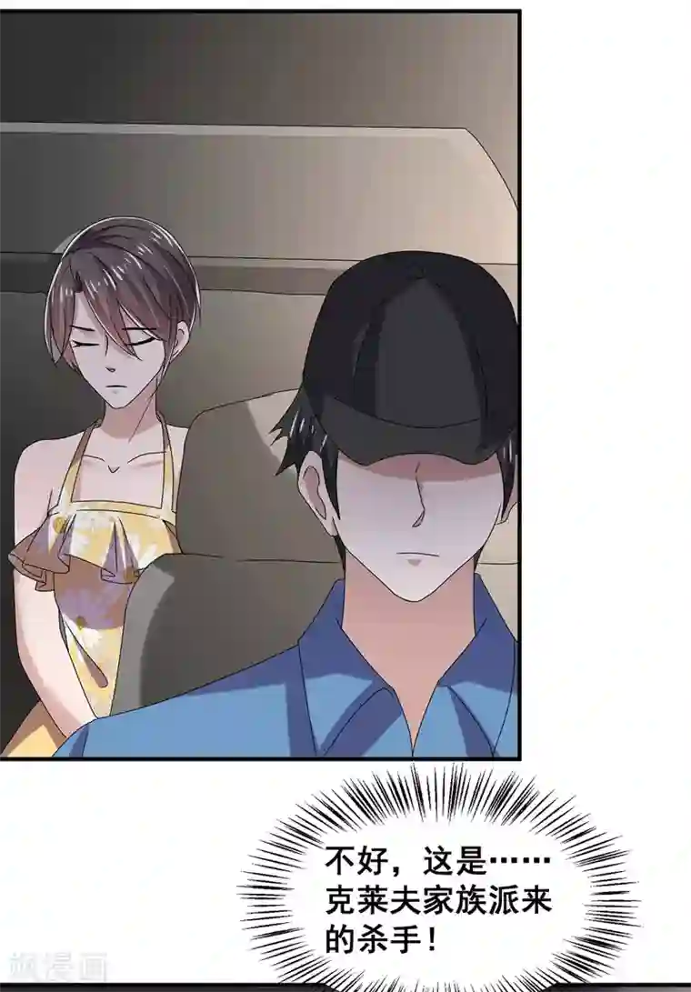 纯情陆少第239话 一宁被追杀？！