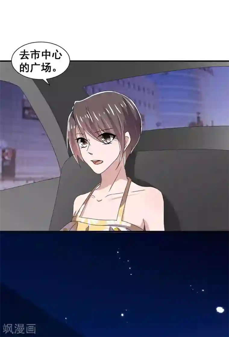 纯情陆少第239话 一宁被追杀？！