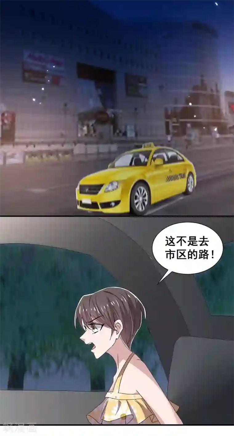 纯情陆少第239话 一宁被追杀？！