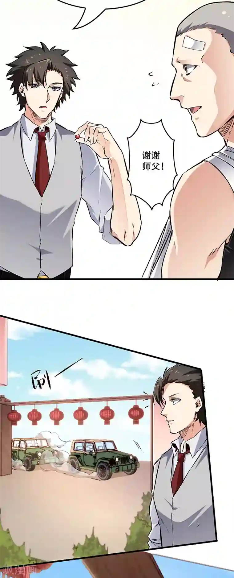 妙手狂医第189话 龙虾被抢！