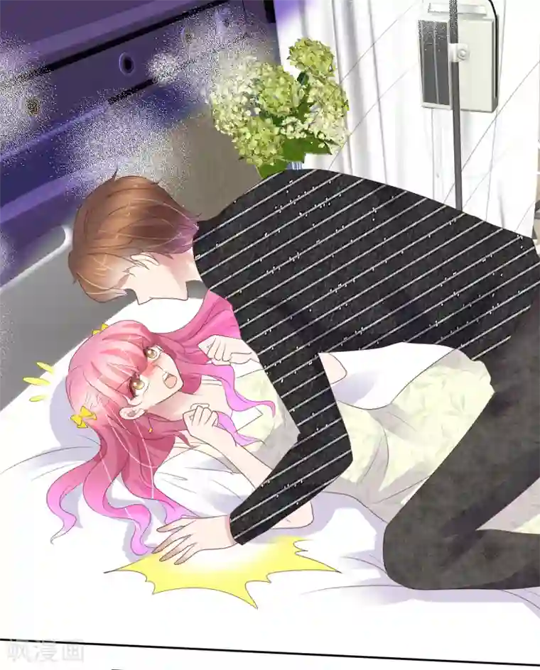 因爱宠你第396话