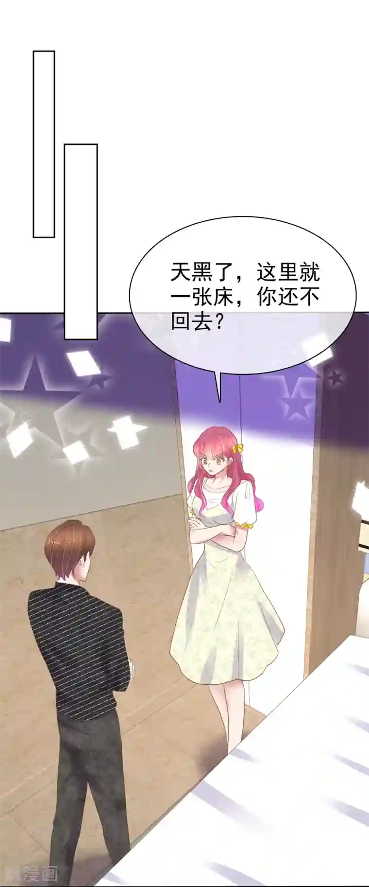 因爱宠你第396话