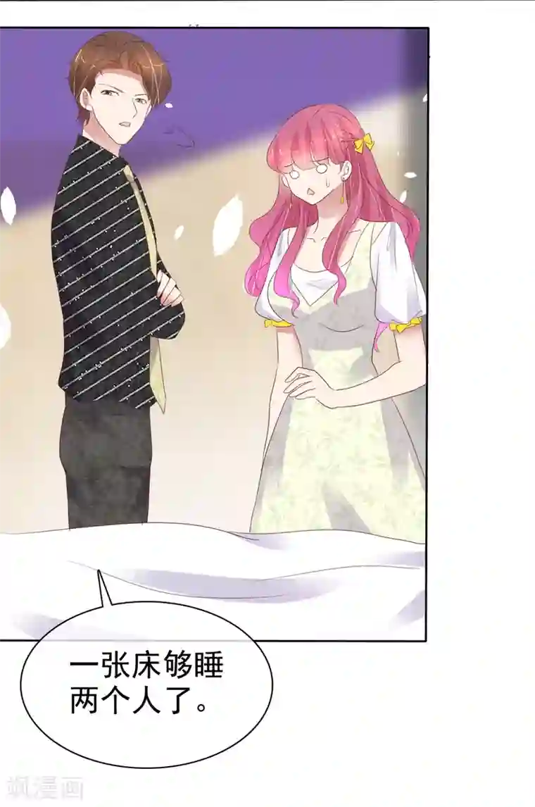 因爱宠你第396话