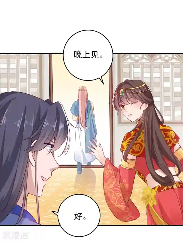 王爷你好帅第276话 涵儿越来越厉害了