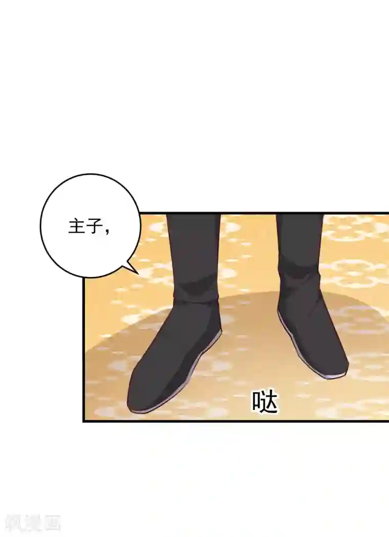 王爷你好帅第276话 涵儿越来越厉害了