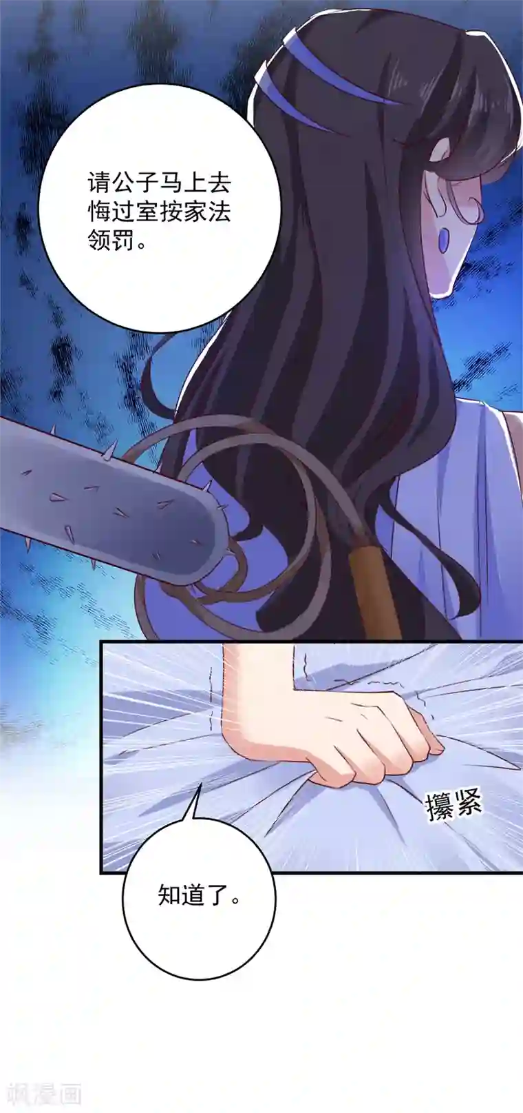 王爷你好帅第276话 涵儿越来越厉害了