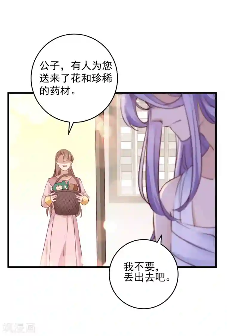 王爷你好帅第276话 涵儿越来越厉害了
