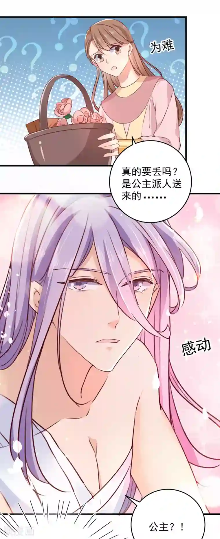 王爷你好帅第276话 涵儿越来越厉害了