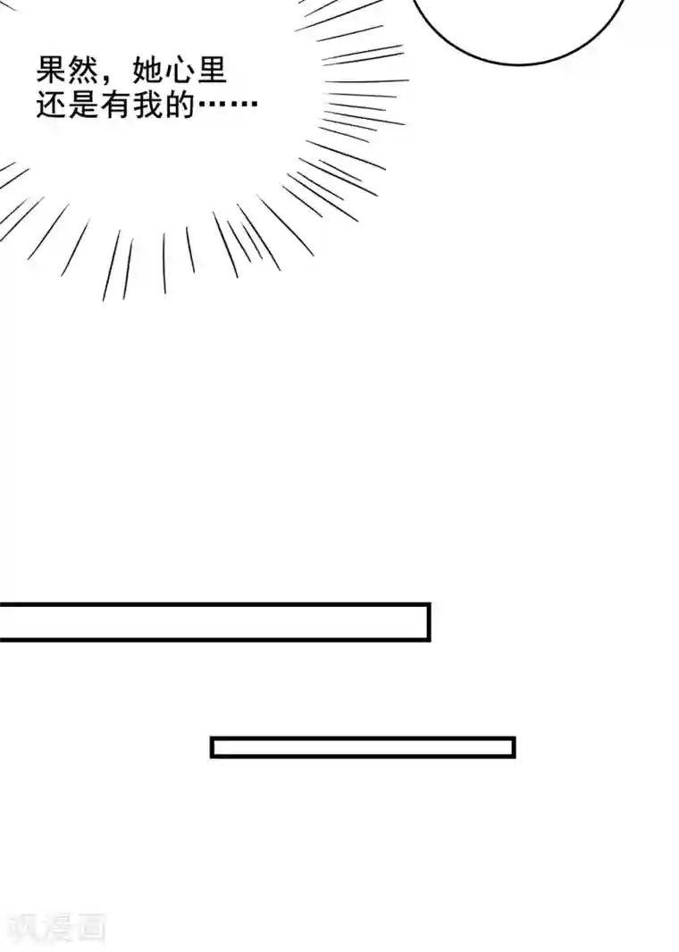 王爷你好帅第276话 涵儿越来越厉害了